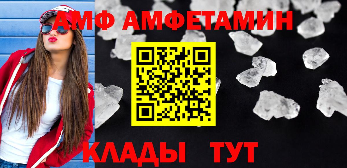 Можга  АМФ 97%  Amphetamine  Вход с VPN 