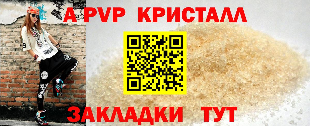 Можга  Alpha-PVP СК  Вход с VPN  APVP мука  Alfa_PVP мука 