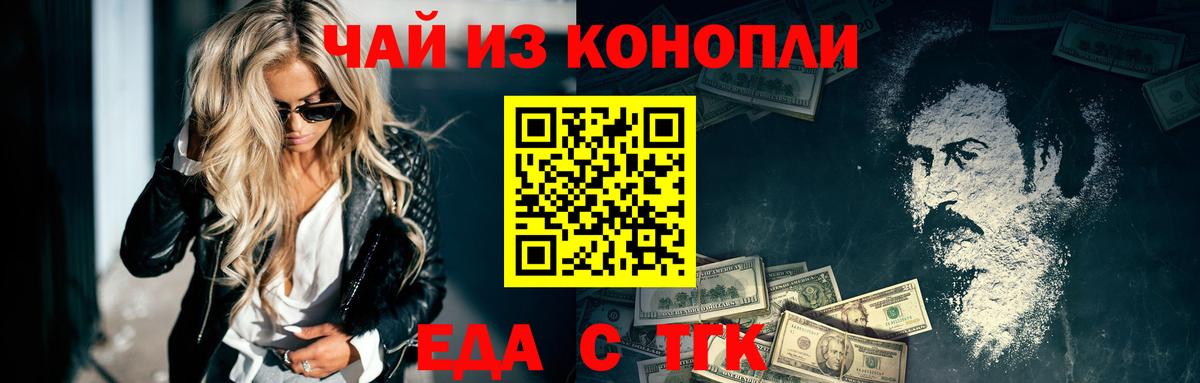 Cannafood марихуана  Вход с VPN  Можга 