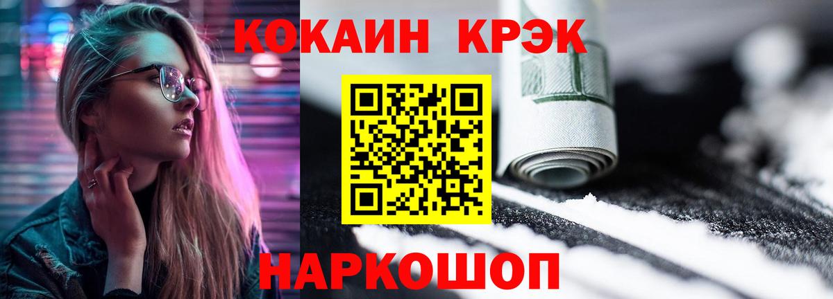 КОКАИН VHQ  COCAIN  Можга  Вход с VPN 
