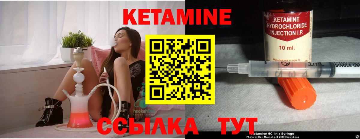 Можга  Кетамин VHQ  Вход с VPN 