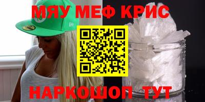 мет Волжский