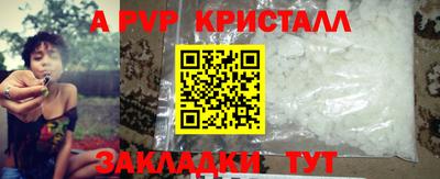 кристаллы Волгодонск