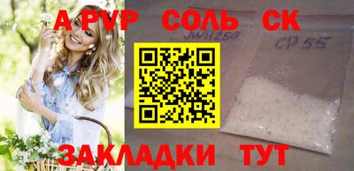 кристаллы Волгодонск