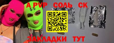кристаллы Волгодонск