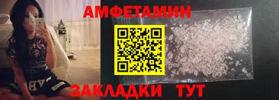 амфетамин Волжск