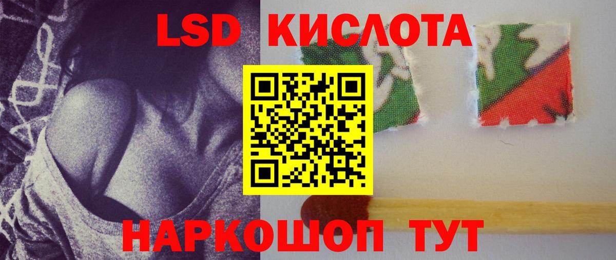 Лсд 25 экстази кислота Можга
