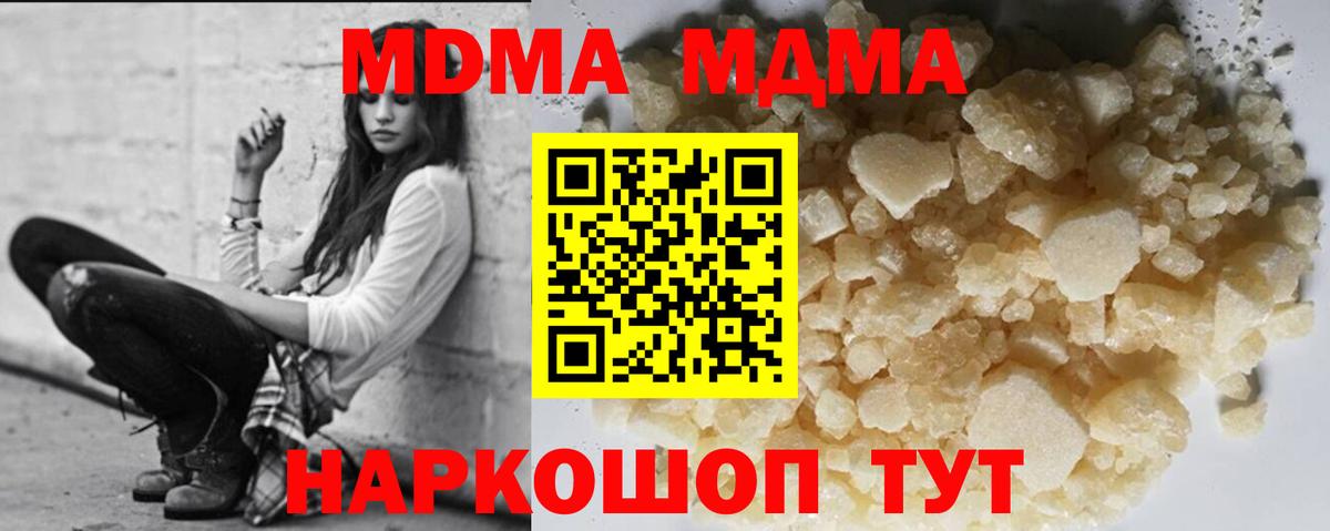 Можга  МДМА  Вход с VPN  MDMA Molly 