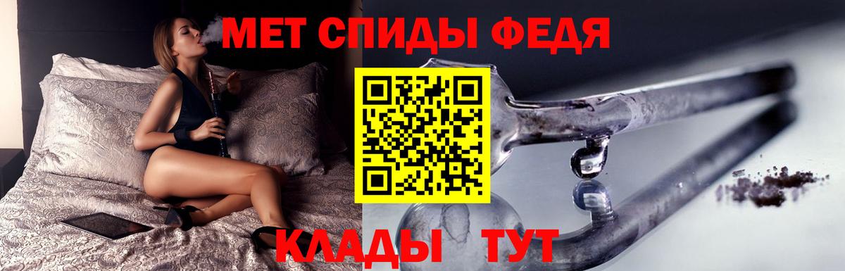 Можга  Первитин винт  МЕТАМФЕТАМИН  Вход с VPN 