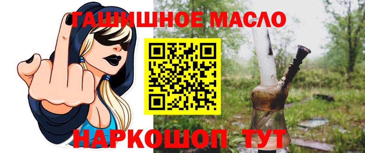 Дистиллят ТГК вейп  магазин    Вход с VPN  Можга  ТГК гашишное масло 