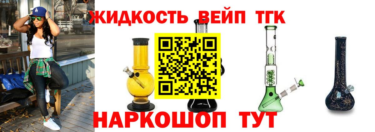 Дистиллят ТГК вейп с тгк Можга